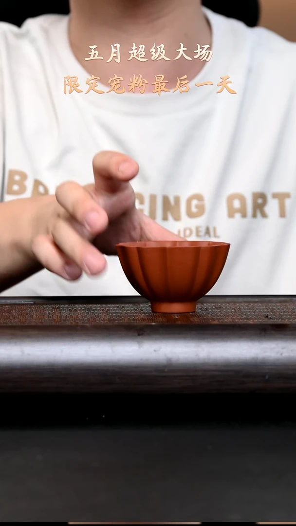 茶杯紫砂YZGT15799 静灵杯 朱泥