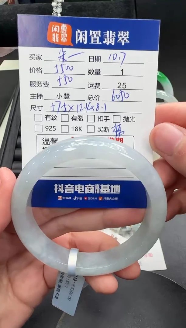 未镶嵌手镯翡翠朵*儿翡翠手镯