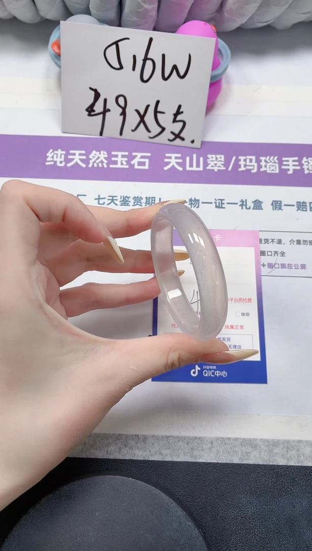 石英质玉手镯未镶嵌301-草花52