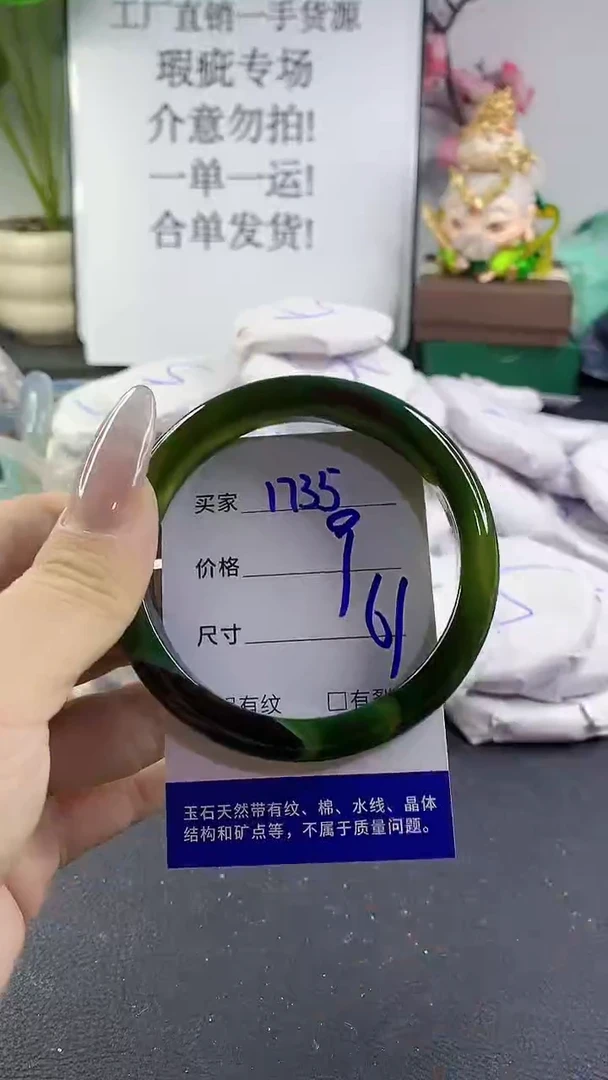 手镯玛瑙/玉髓未镶嵌1735