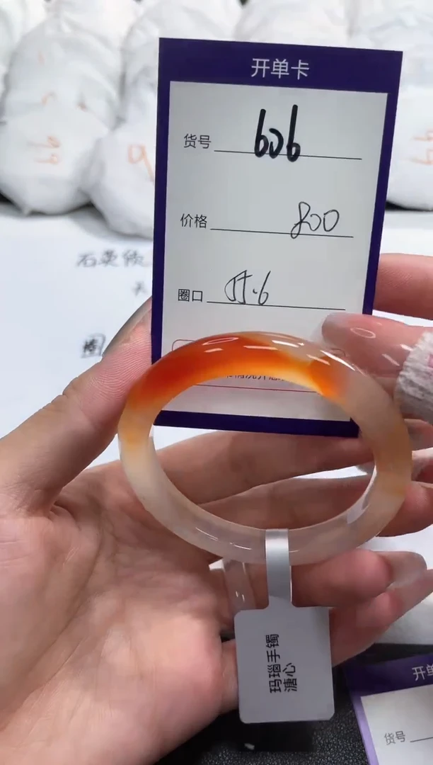 【闪购商品】玛瑙/玉髓手镯未镶嵌606