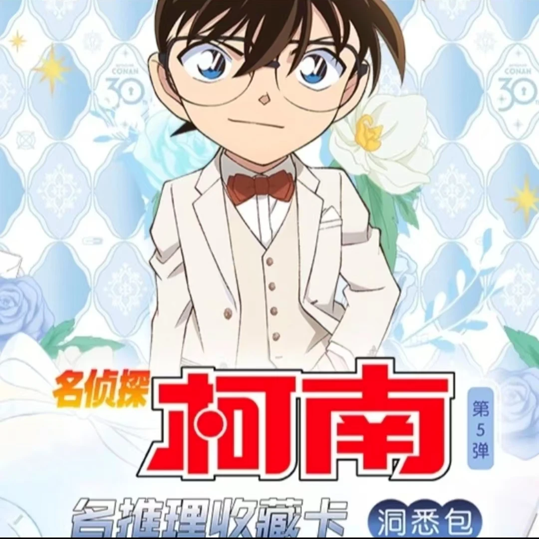 【羊】名侦探柯南 名推理收藏卡洞悉包 第5弹 默认代拆