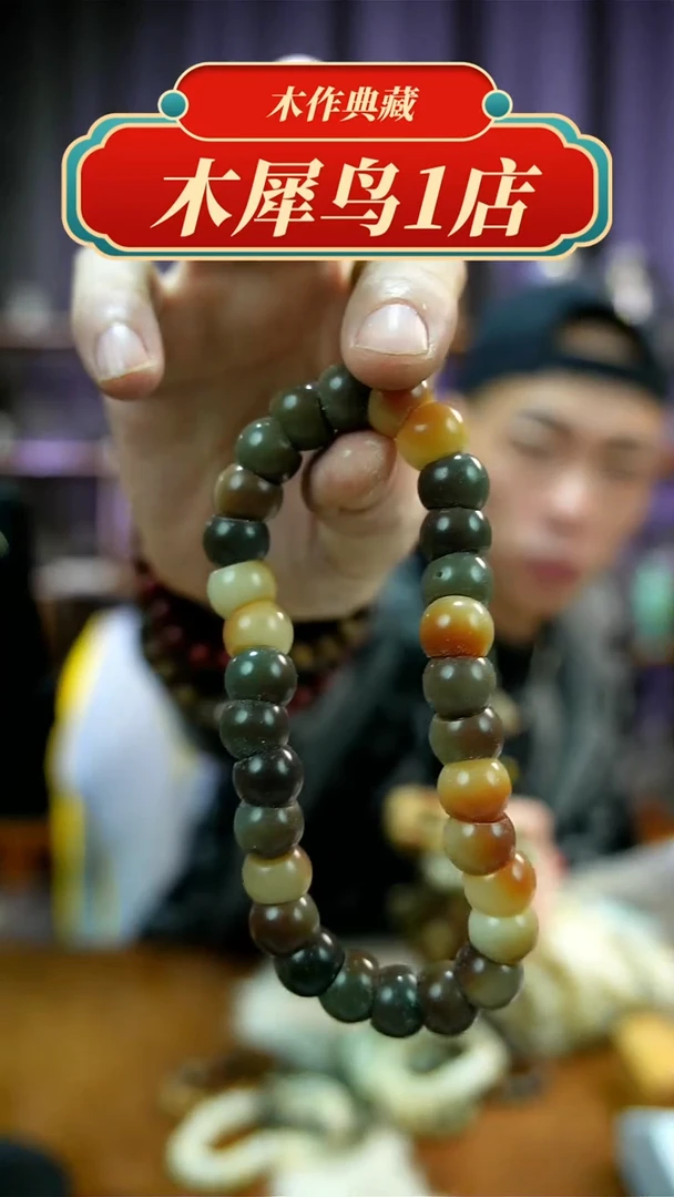 【闪购商品】菩提根/象牙果手串菩提根0.9老型