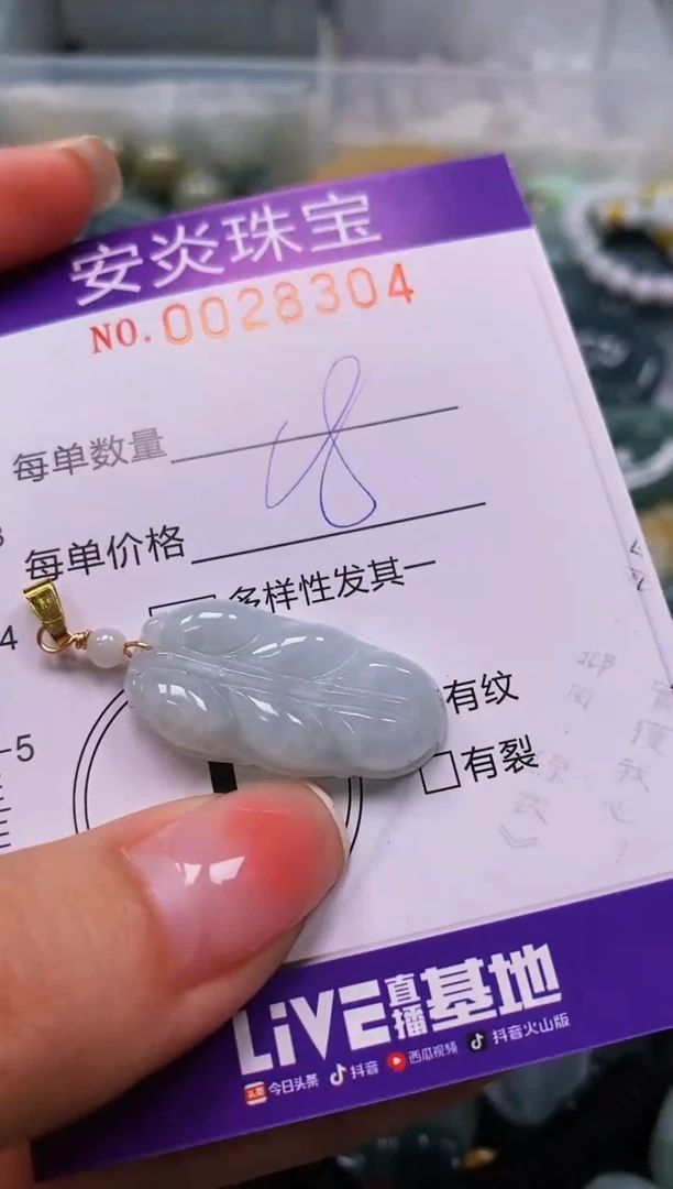 颈饰未镶嵌翡翠闪购0028304