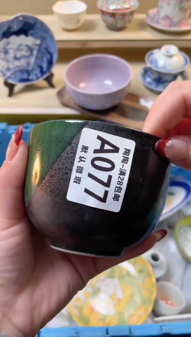 【闪购商品】杯满28包邮瓷器瓷器A77