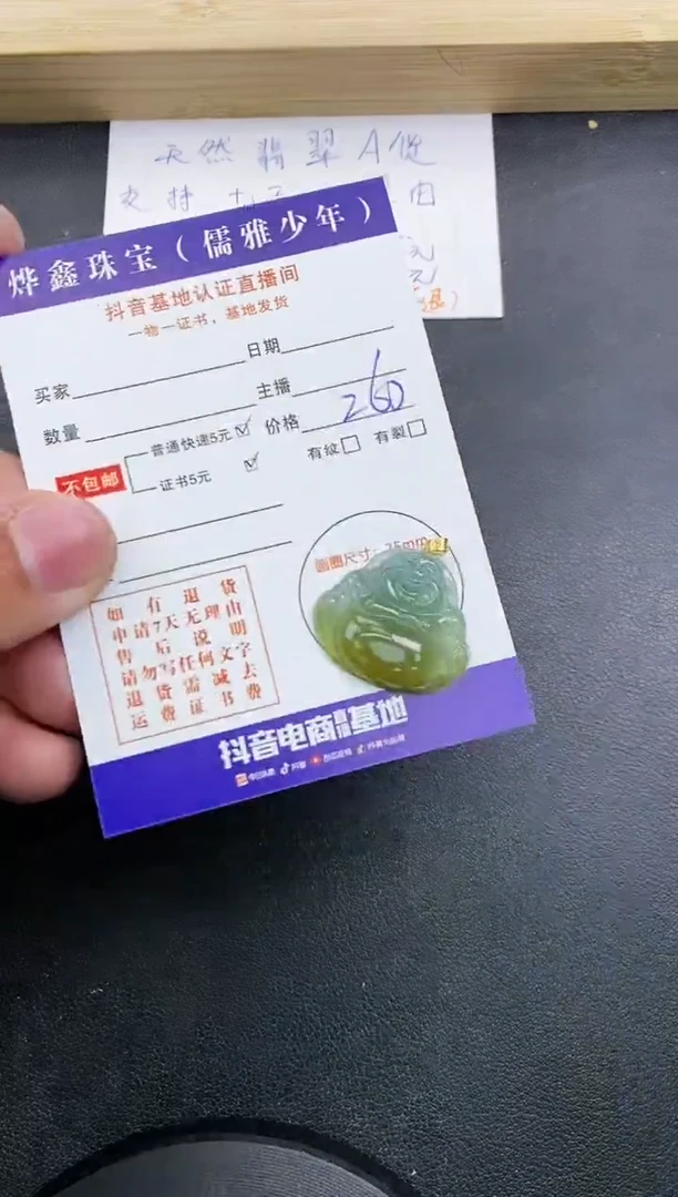 【闪购商品】翡翠颈饰18K金镶嵌天然翡翠A货赠皮绳