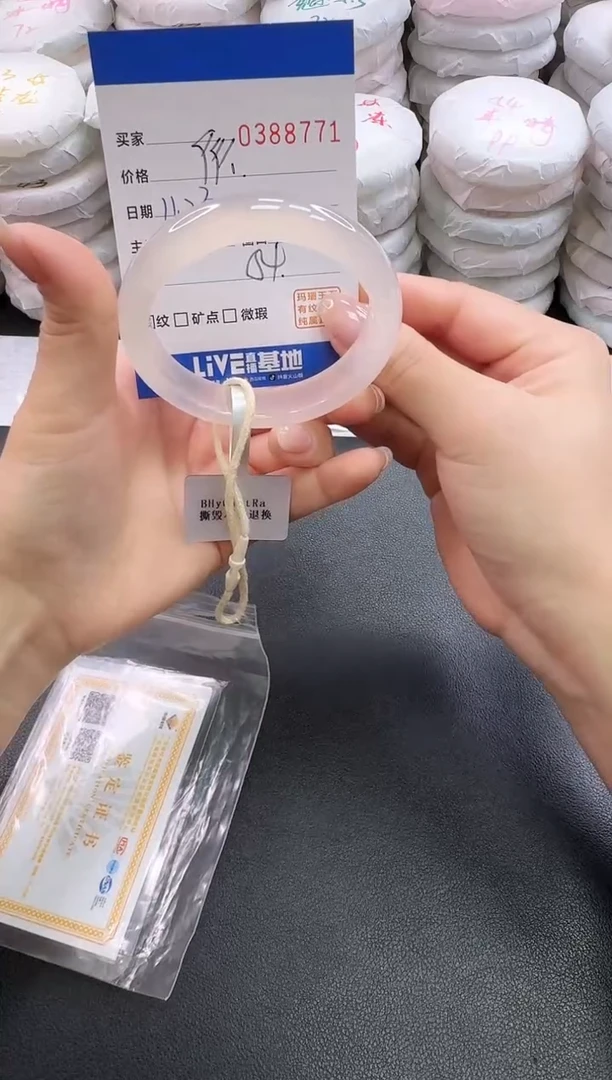 手镯玛瑙/玉髓未镶嵌8771