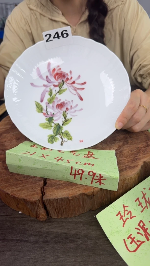 陶瓷高温瓷（玉泥云艺盘）246