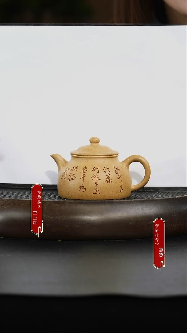 茶壶紫砂本山段泥 怀隐