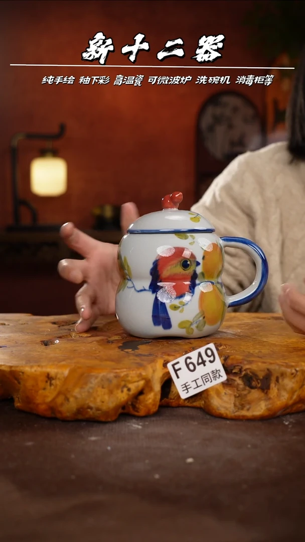 F649新十二器瓷器