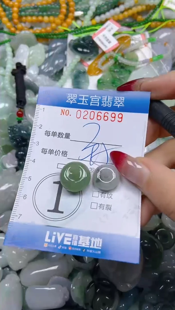 颈饰未镶嵌翡翠闪购C0206699