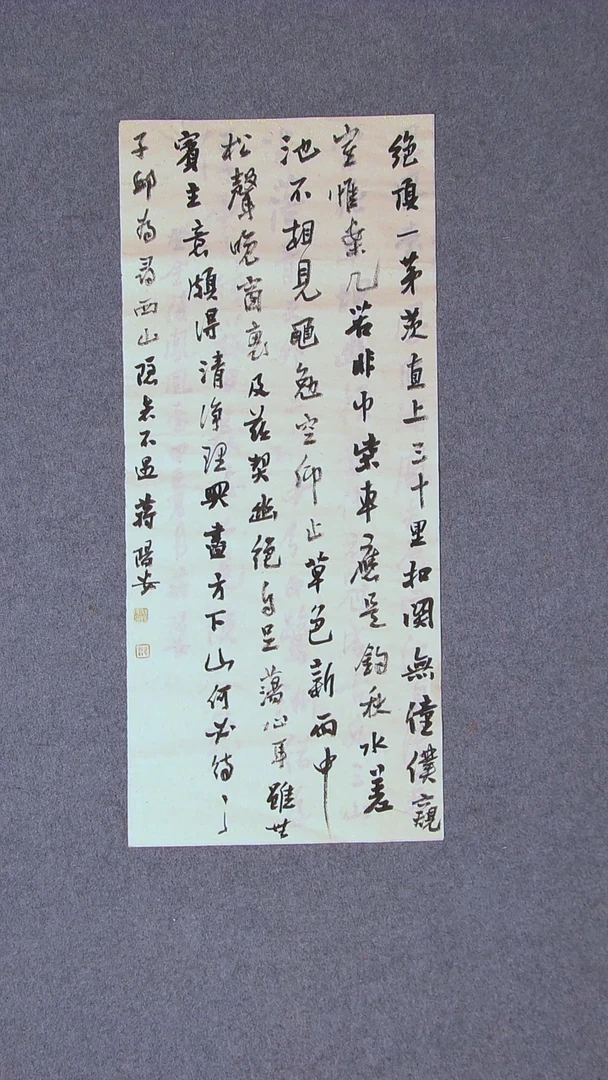 书法蒋阳安 陕西西安80*36尺寸