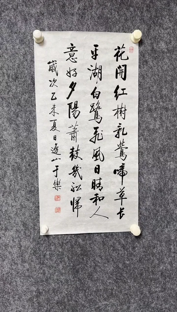 国画z天津人美-于乐书法2平尺出版