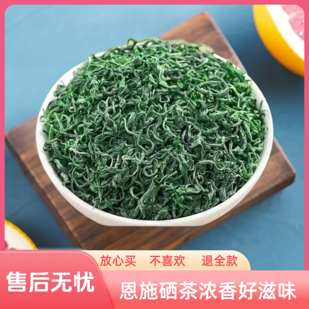 硒都恩施硒茶500g一斤浓香耐泡高山云雾绿茶新鲜明前茶好茶原产地