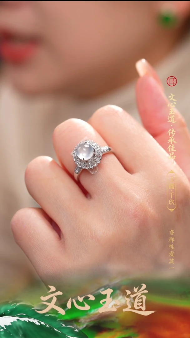 18K金镶嵌戒指翡翠缅甸a货