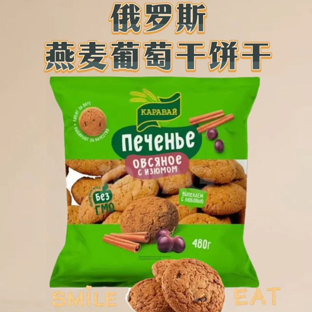 俄罗斯燕麦葡萄干饼干480克