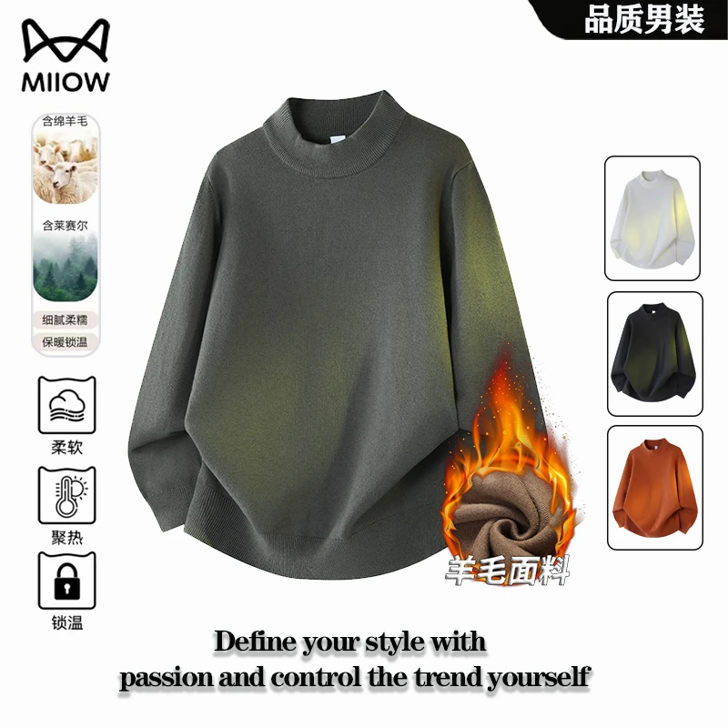 猫人莱赛尔绵羊毛混纺针织衫男秋冬保暖打底衫亲肤百搭半高领毛衣