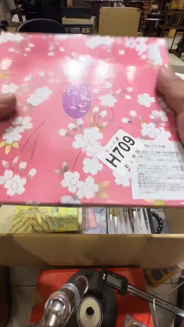 幸**草乱山古美術瓷片H709