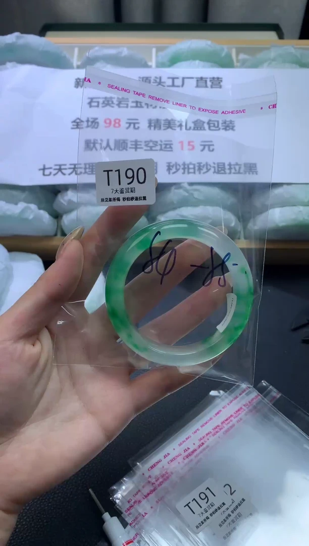 未镶嵌手镯石英质玉190