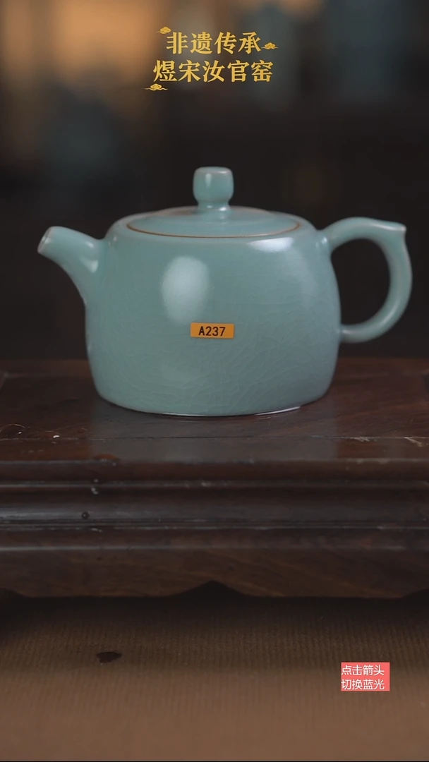 A237薄胎井栏壶260ml