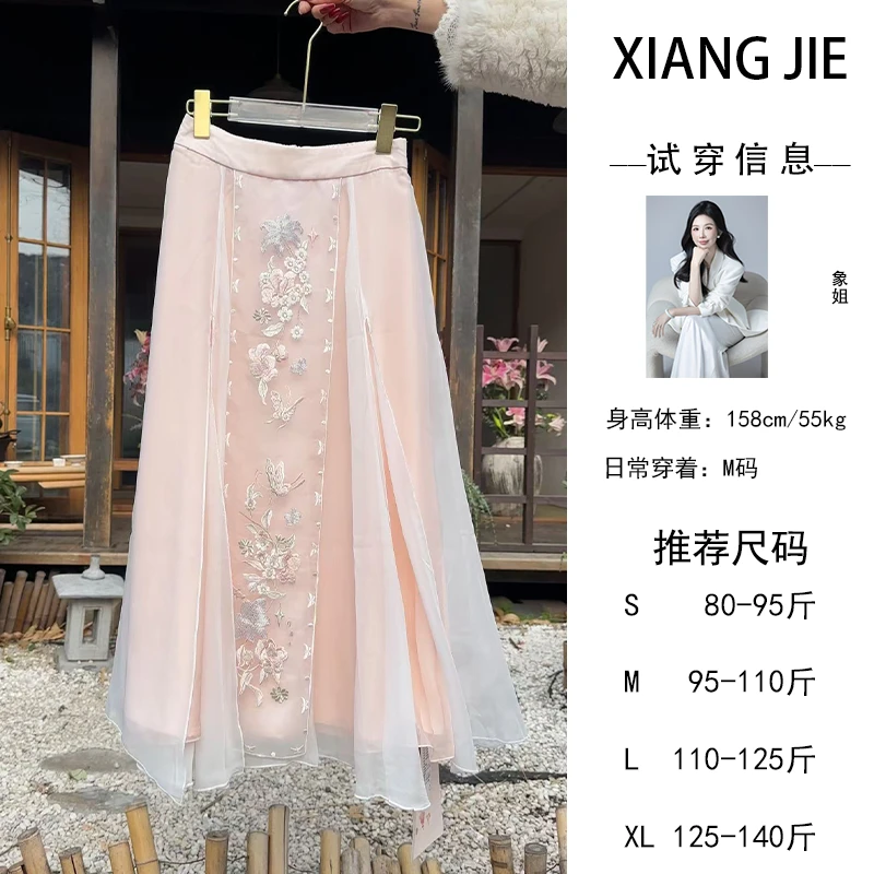 【象姐定制】【花锦】粉色马面裙纱裙预CDX5QZ2400A