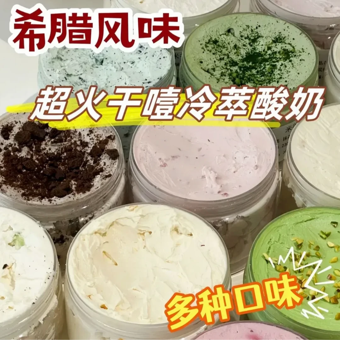 【网红大大大罐】260克干噎酸奶