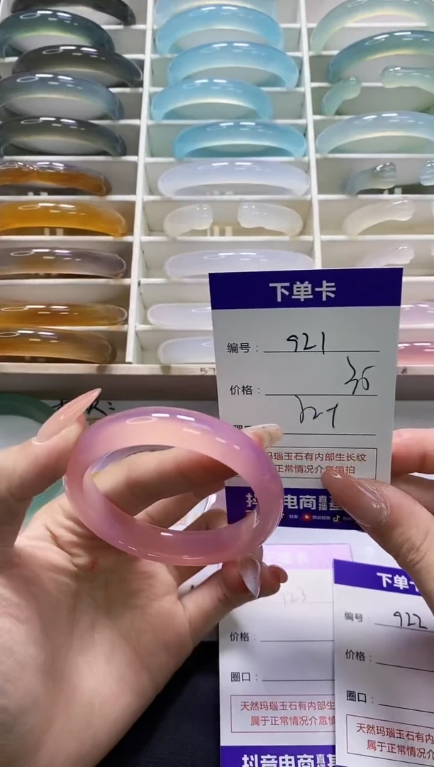 手镯玛瑙/玉髓未镶嵌921