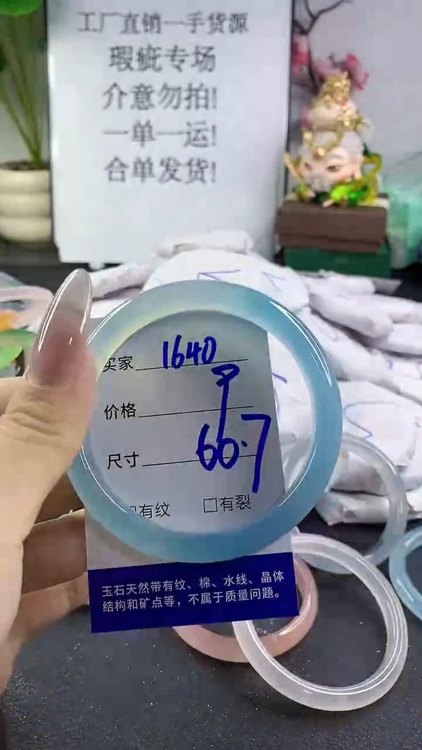 手镯玛瑙/玉髓未镶嵌1640