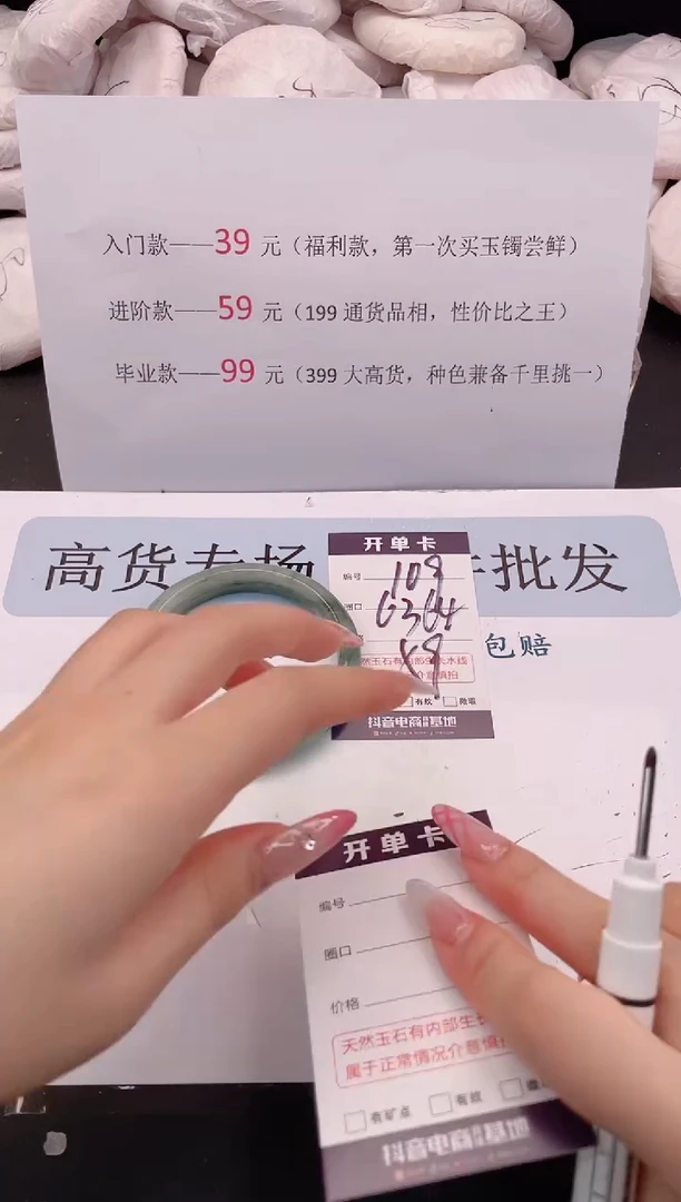 未镶嵌手镯石英质玉编号 A109