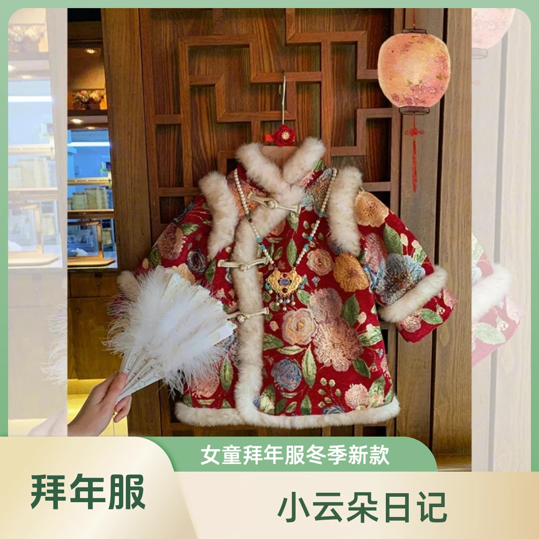 女童拜年服冬季蛇年新款加厚宝宝过新年衣服红色中国风旗袍裙唐装