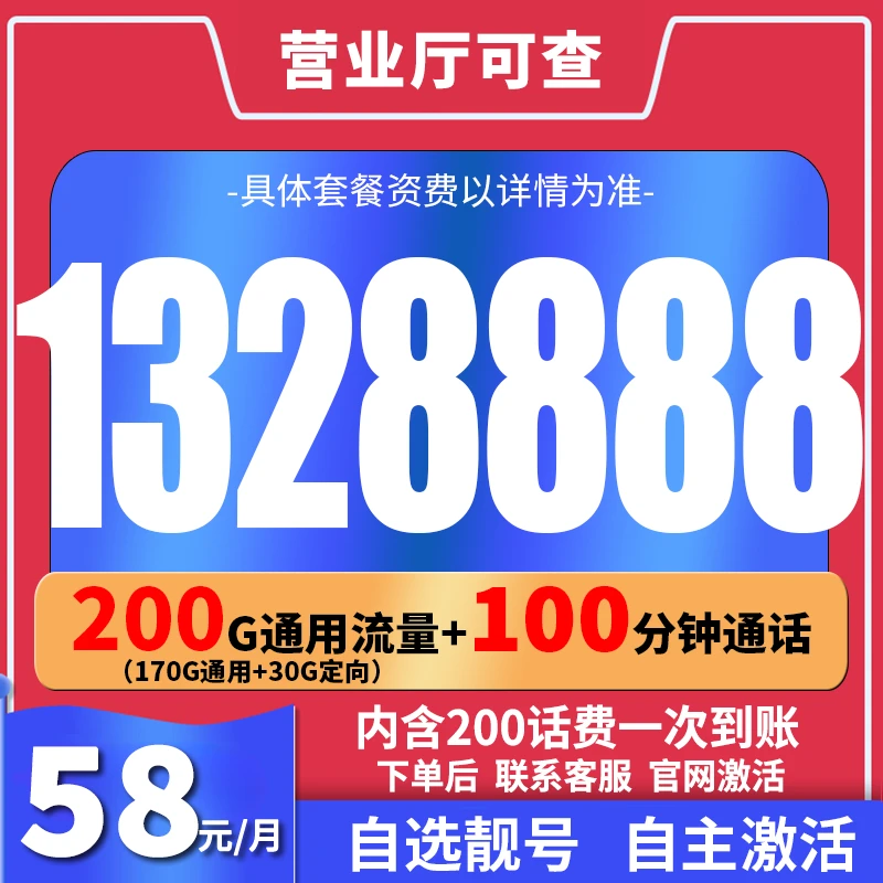 靓号自选手机靓号正规电销卡语音快递电话流量手机靓号卡办理
