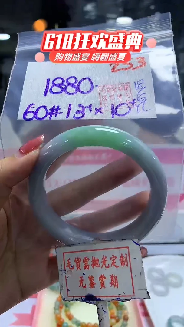 定制翡翠未镶嵌253毛货需精细抛光多样性发1件1880元