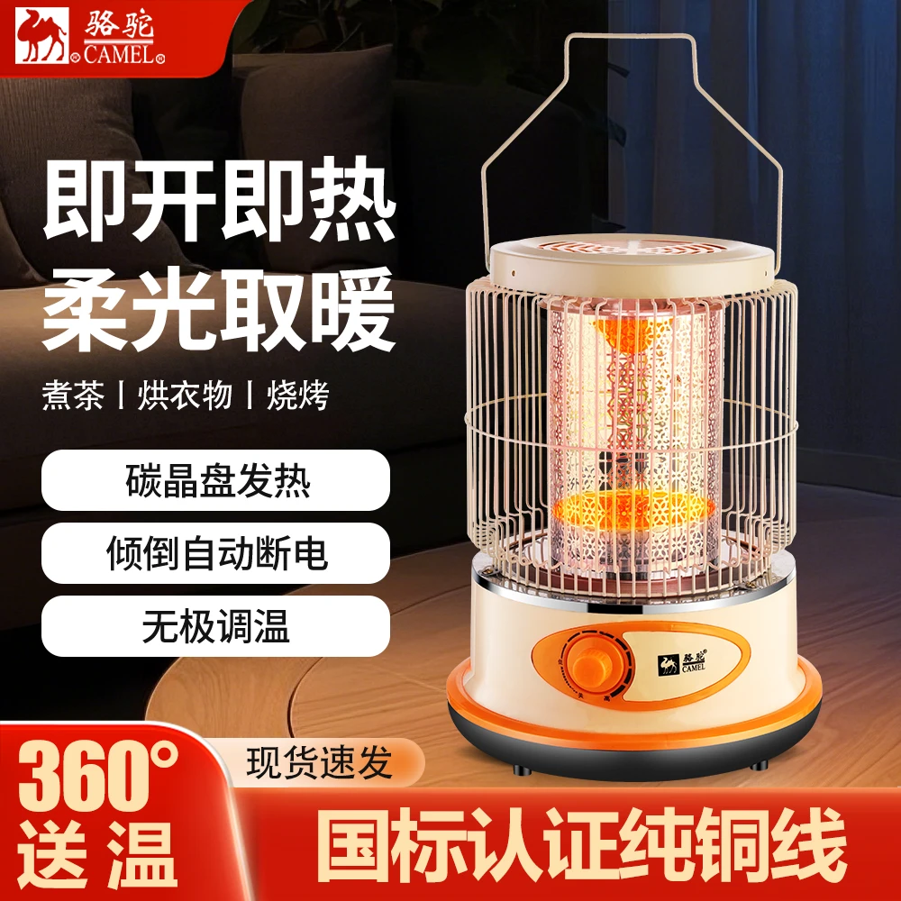 骆驼鸟笼取暖器家用小太阳烤火炉速热省电桌下暖脚器宿舍办公烤火