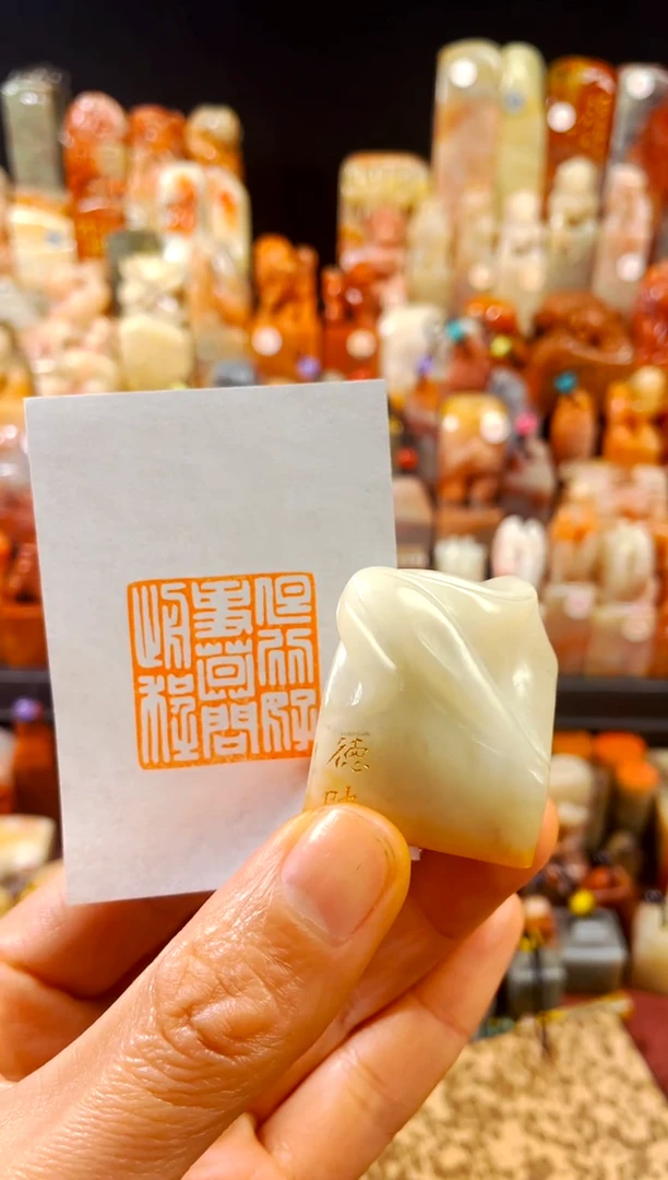 【闪购商品】寿山石印石手工篆刻《但行好事莫问前程》
