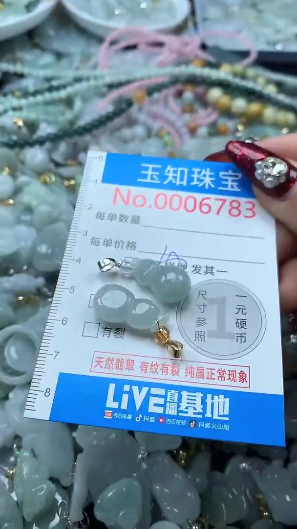 吊坠(不含链)未镶嵌翡翠6783