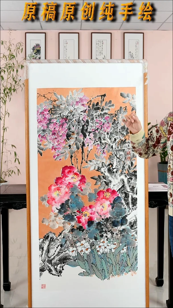 国画阿里丁《紫气霞光》手绘带框173*83厘米