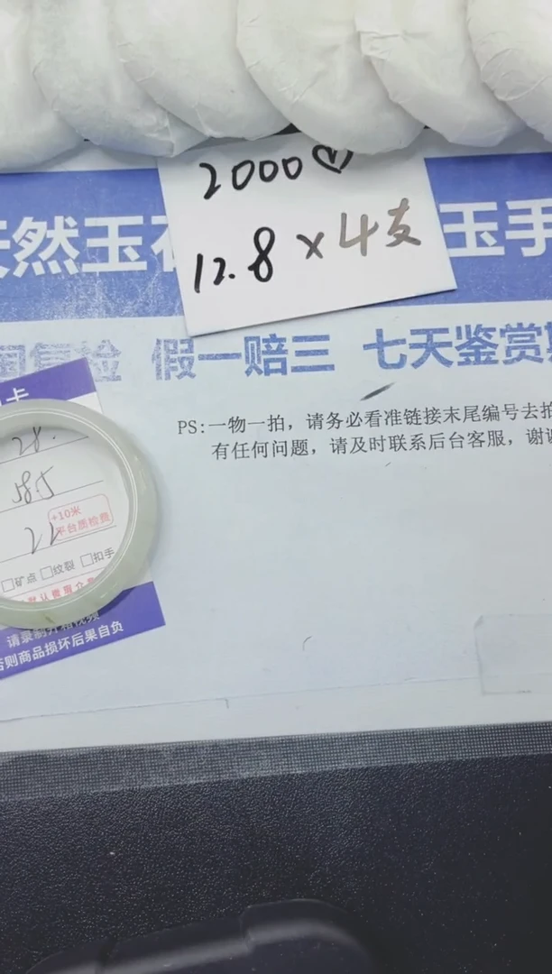 石英质玉手镯未镶嵌28-58
