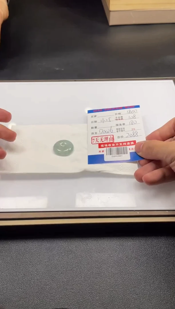 未镶嵌定制翡翠QWFC0001