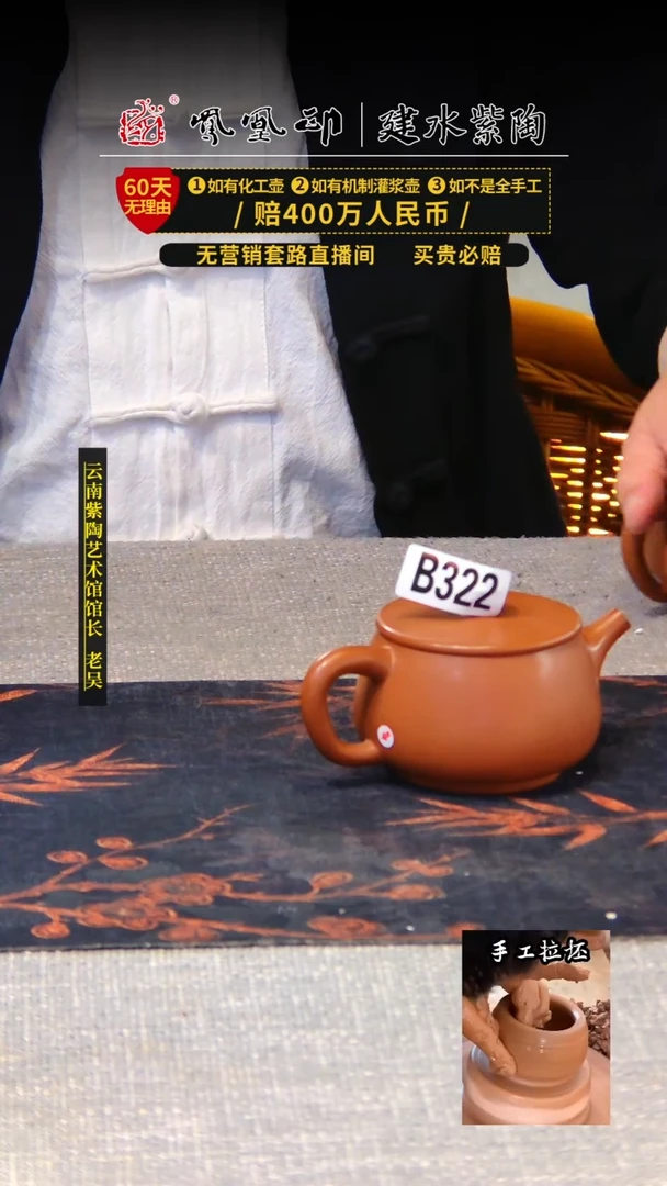 【闪购商品】壶凤凰印建水紫陶壶瑕疵/B322