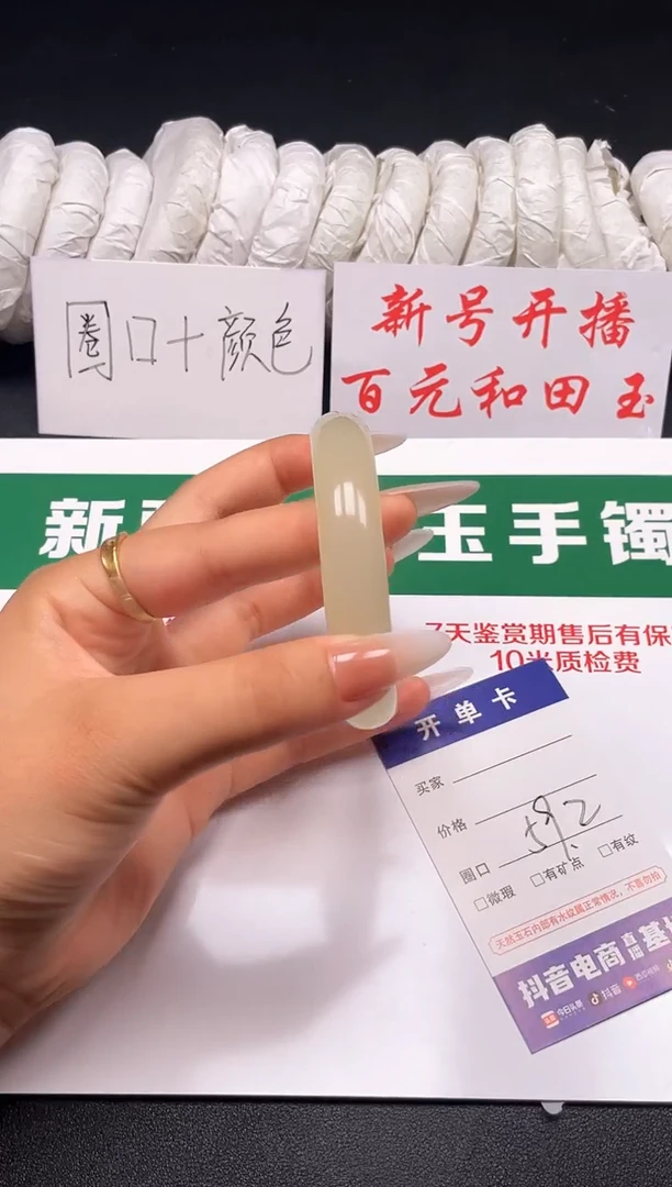 和田玉手镯未镶嵌105-5-59.2