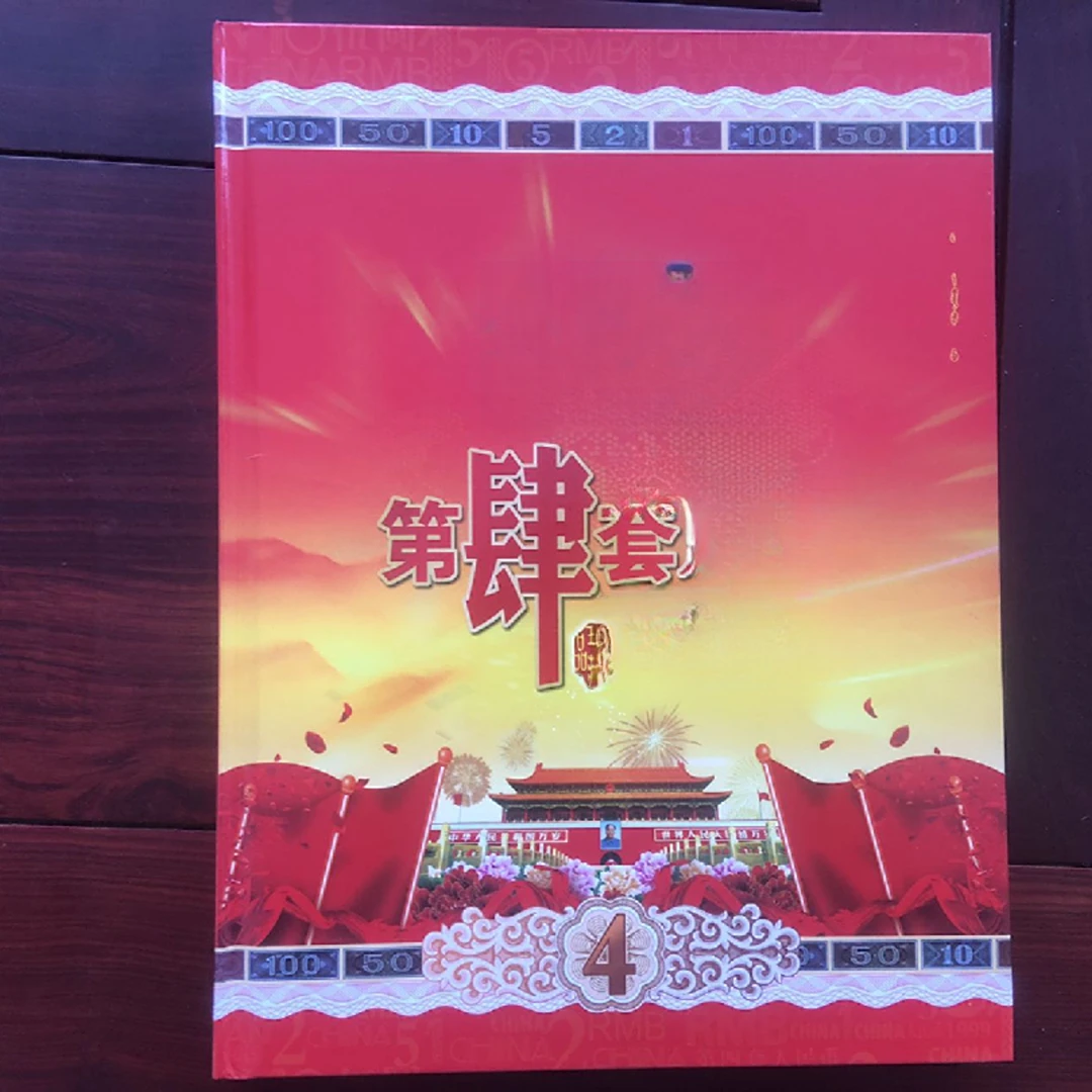 第肆套珍藏图册（毅哥）