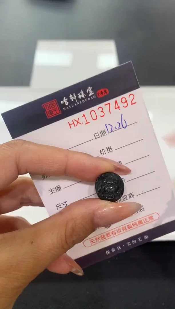 未镶嵌挂件翡翠哈轩  挂件1