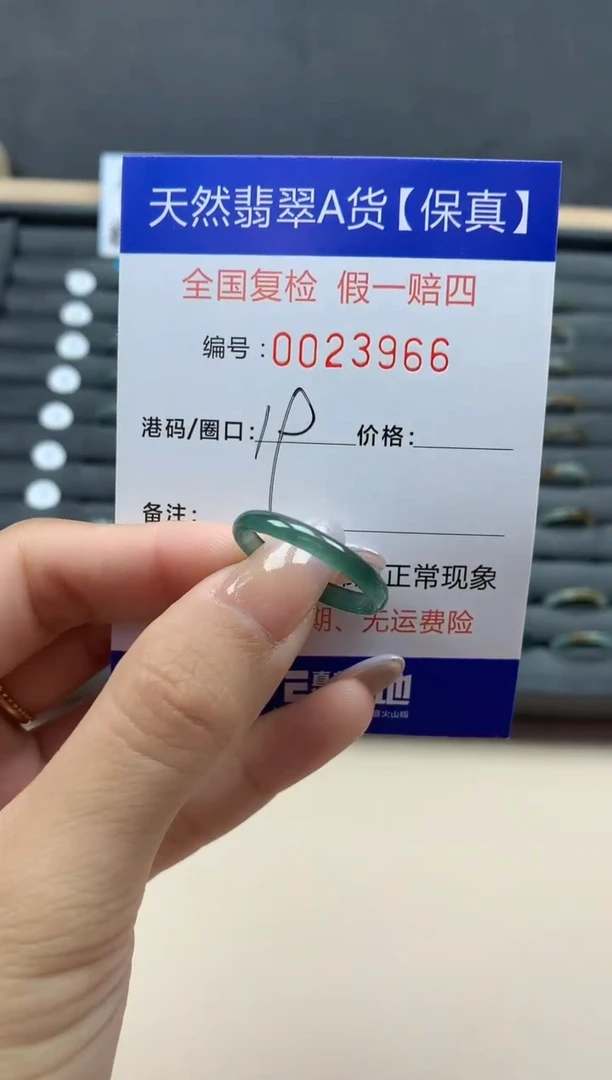 【闪购商品】翡翠戒指未镶嵌天然23966