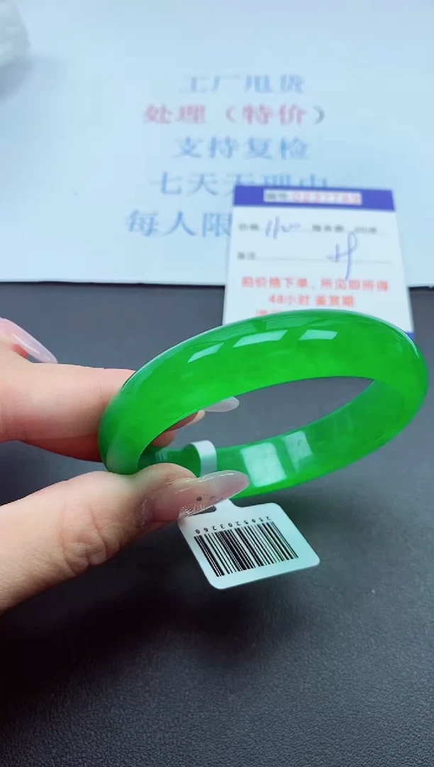 以实物为准0000237789