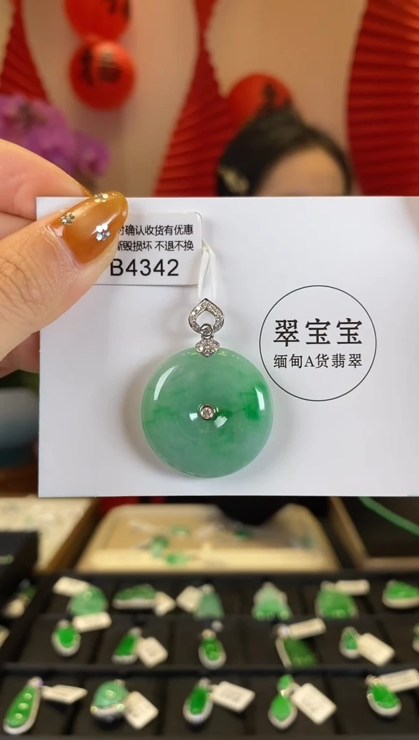 【闪购商品】翡翠颈饰18K金镶嵌B4342 平安扣 含运营费
