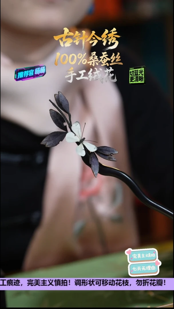 刺绣非遗重工 独家款 发簪《霜白  烧绒》100%桑蚕丝