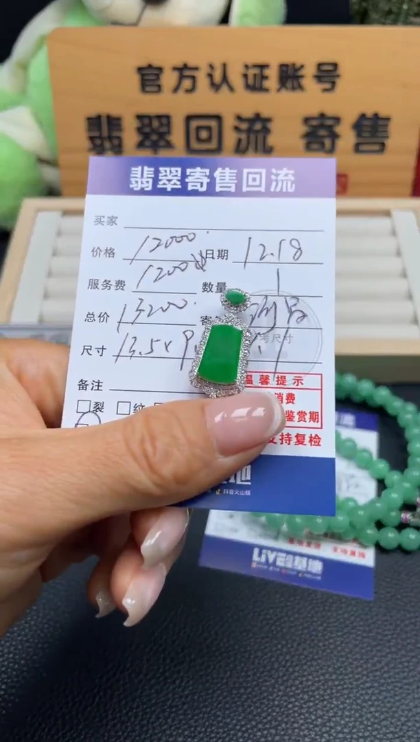 颈饰18K金镶嵌翡翠10152032