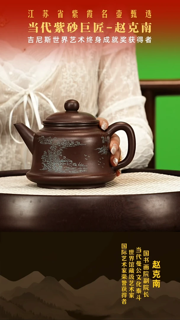 茶壶紫砂赵克南紫砂壶003