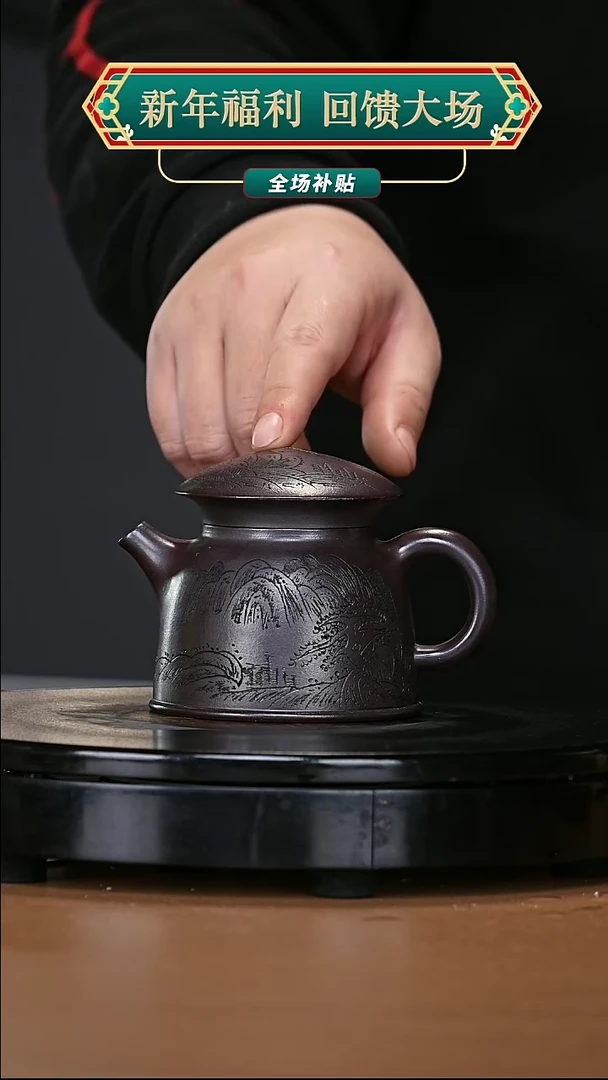 【闪购商品】宜兴原矿高端紫砂