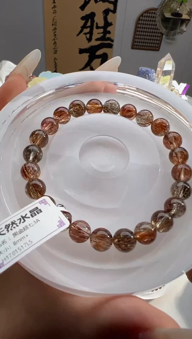 水晶手链未镶嵌黑金超七手串8m+